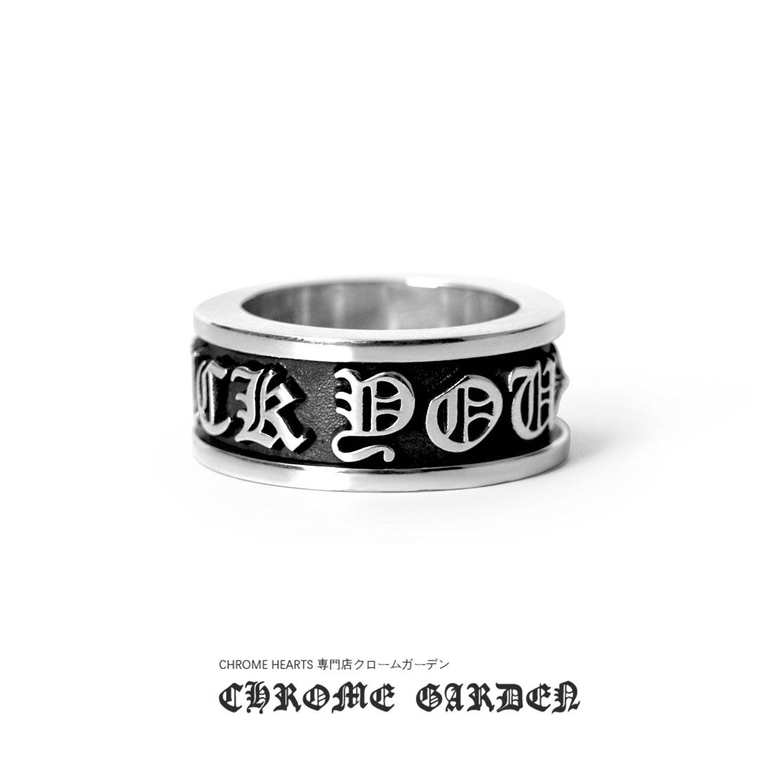 CHR*ME HE*RTS FUCK YOU SPINNER RING